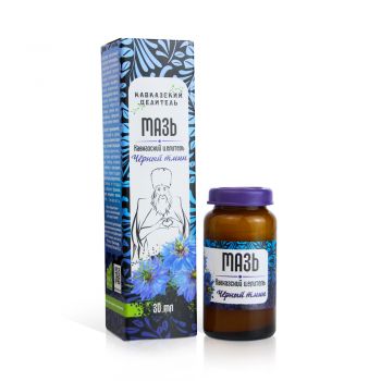 Мазь Черный тмин