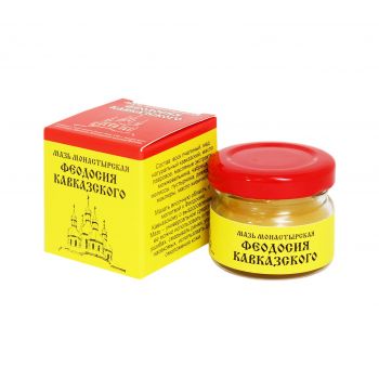 Мазь Феодосия Кавказского