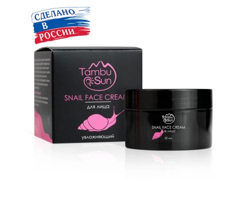 Snail Face Cream для лица Увлажняющий