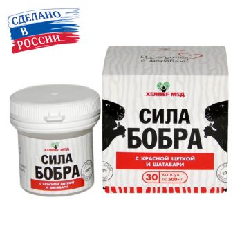 Сила Бобра с красной щеткой и шатавари