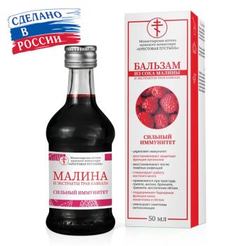 Бальзам из сока малины Сильный иммунитет