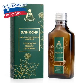 Эликсир для нормализации давления