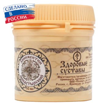 Линиментин Здоровые суставы