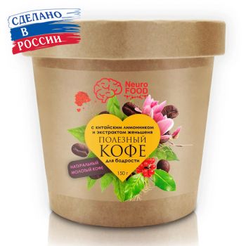 Полезный кофе для бодрости с лимонником и женьшенем