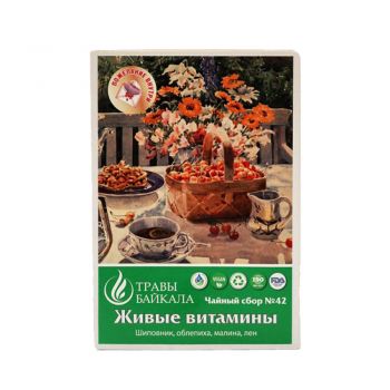Чайный сбор №42 Живые витамины