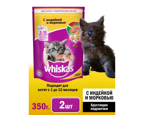 Whiskas котят.мол/под ИндМор 9*350гр