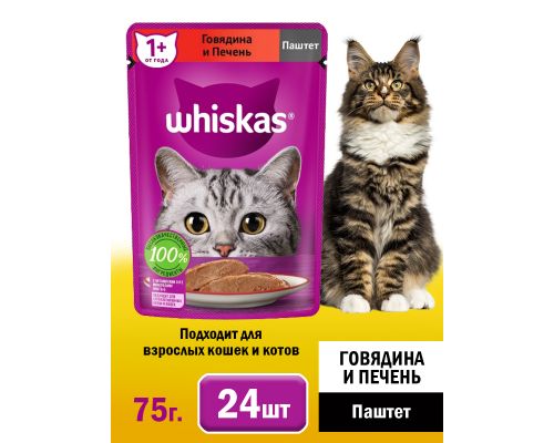 Whiskas паштет говяд/печень 24*75г