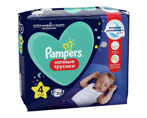 PAMPERS Ночные подгузники-трусики для мальчиков и девочек Maxi (9-15кг) Экономичная упаковка 30