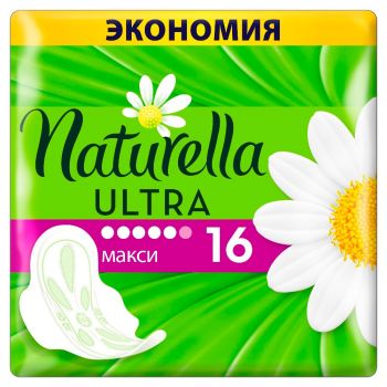 NATURELLA Ultra Женские гигиенические прокладки Camomile Maxi Duo 16шт
