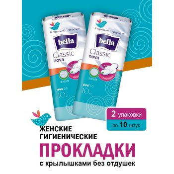 Классические прокладки Bella Classic Nova 10 шт.