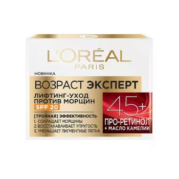 Возраст Эксперт 45+ дневной уход, SPF 20, 50мл